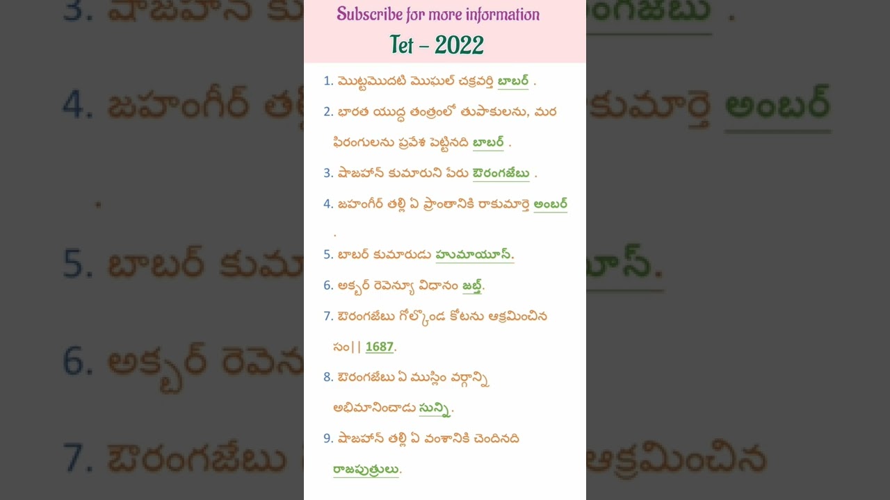 tet exam - 2022,ap tet, social important bits,ctet 2022