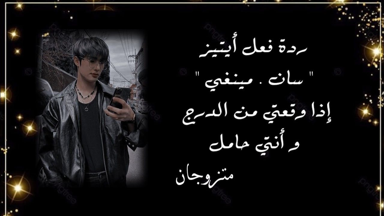 ردة فعل أيتيز 