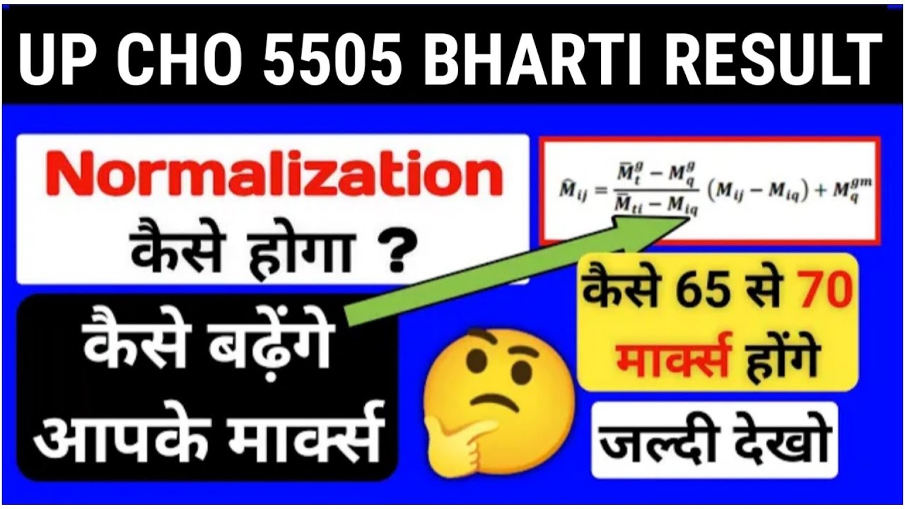 UP CHO NORMALIZATION,UP CHO RESULT,UP CHO CUT OFF,UP CHO RESULT 2022,UP CHO LIST,UP CHO CUT OFF 022