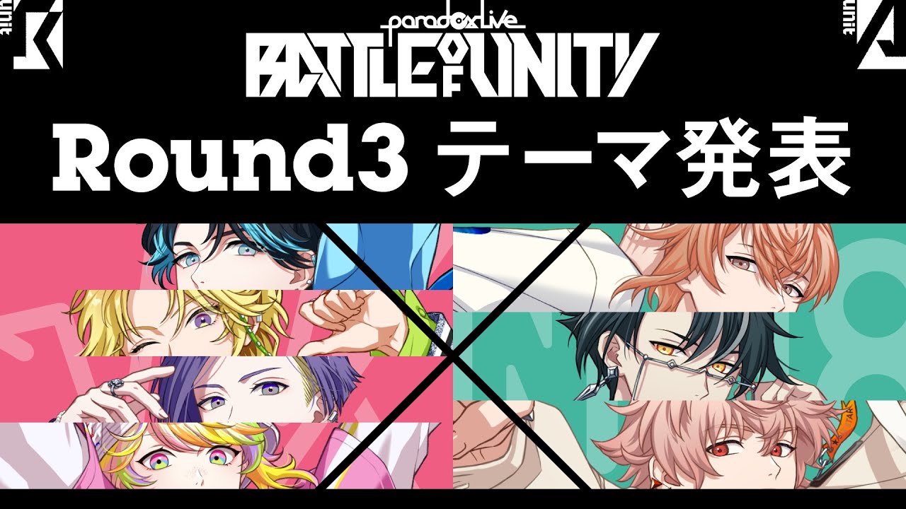 【バトルテーマPV】VISTY &times; 1Nm8｜-Battle of Unity- Round3