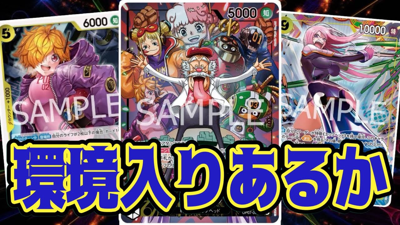 【ワンピースカード】環境入りあるか！！　緑ゾロVS黄ベガパンク！！　初心者・中級者向け