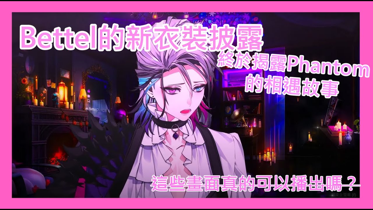 更多的lore，更多的露？【HoloTEMPUS/Gavis Bettel】【中文精華】#holostars #holostarsen