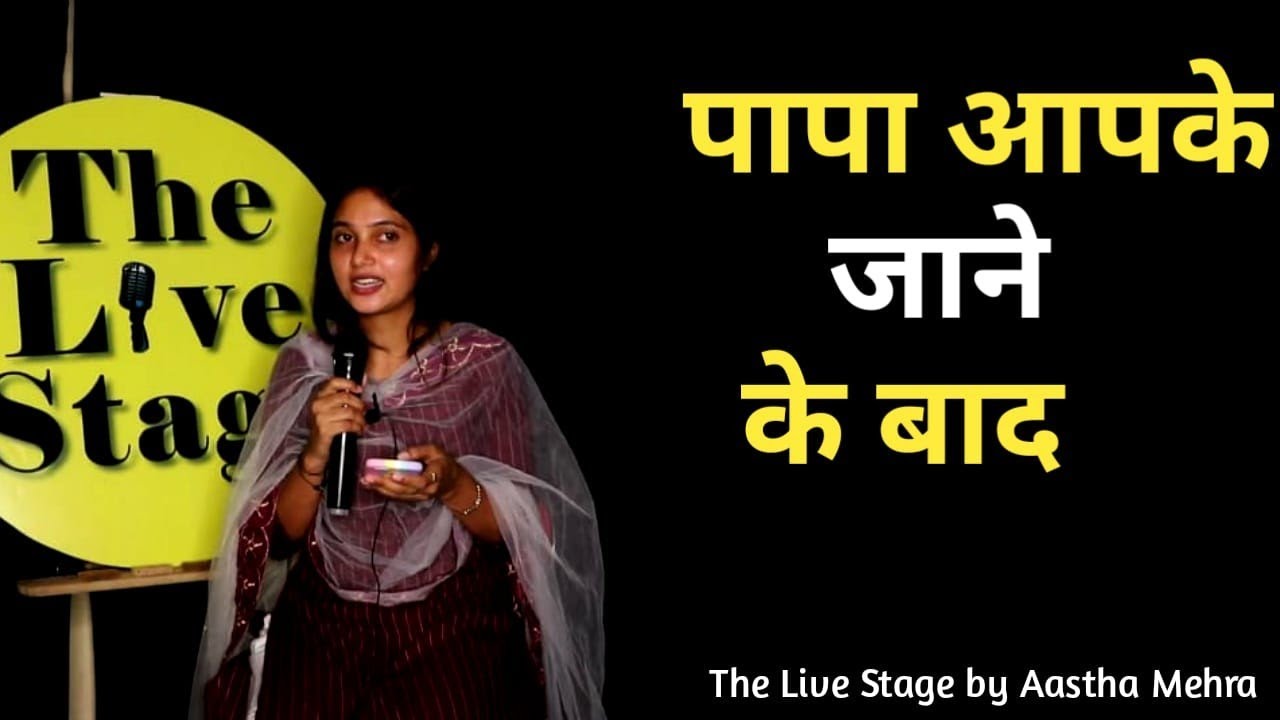 PAPA Apke Jane Ke Baad | Aastha Mehra  | The Live Stage | Hindi Poetry