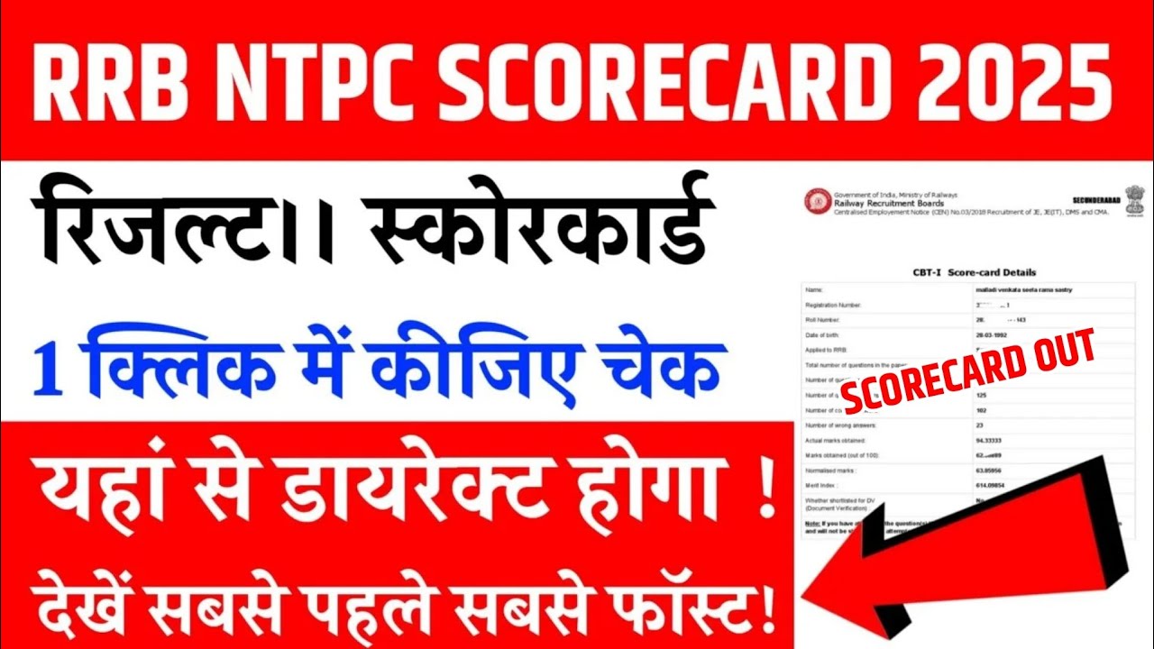 RRB NTPC Score Card 2025 | RRB NTPC Graduate Level Score Card 2025 Kaise Dekhe ? NTPC Score Card Out