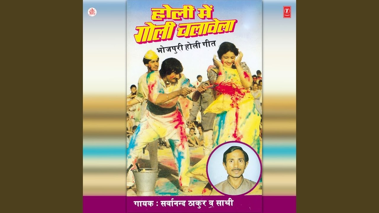 Bhauji Gharva Mein Bulvalu