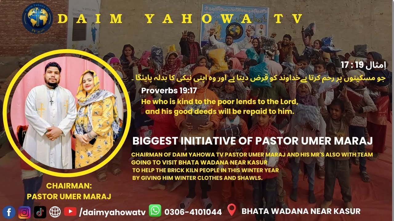 VISIT TO BHATA WADANA | PASTOR UMER MARAJ | 19 JANUARY 2026 | DAIM YAHOWA TV