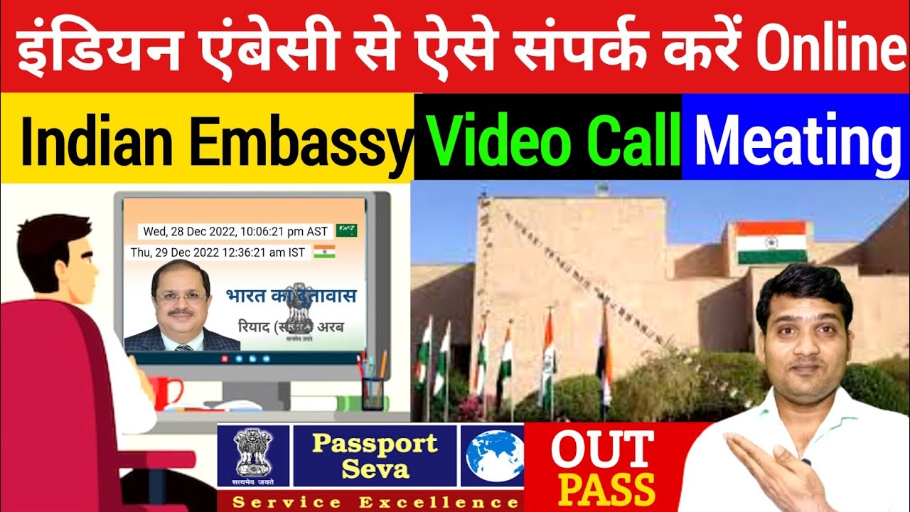 Indian embassy online out pass appointment | Indian embassy contact video call in ksa | Rain Bashera