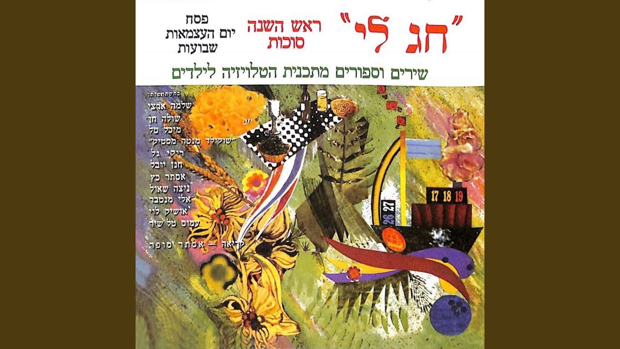 אליהו הנביא