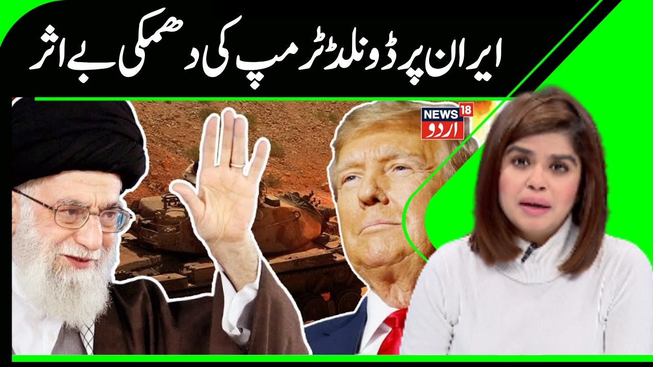 Iran America War | US Strike Alert? Trump vs Ali Khamenei | War Tension Update | Iran War | N18G