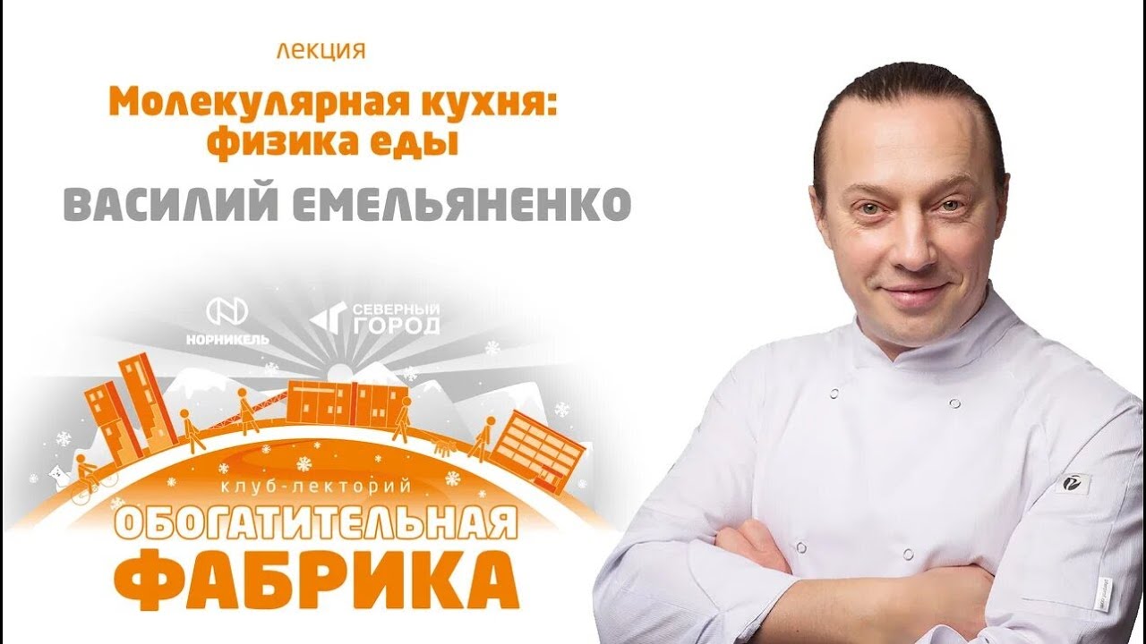 ВАСИЛИЙ ЕМЕЛЬЯНЕНКО 