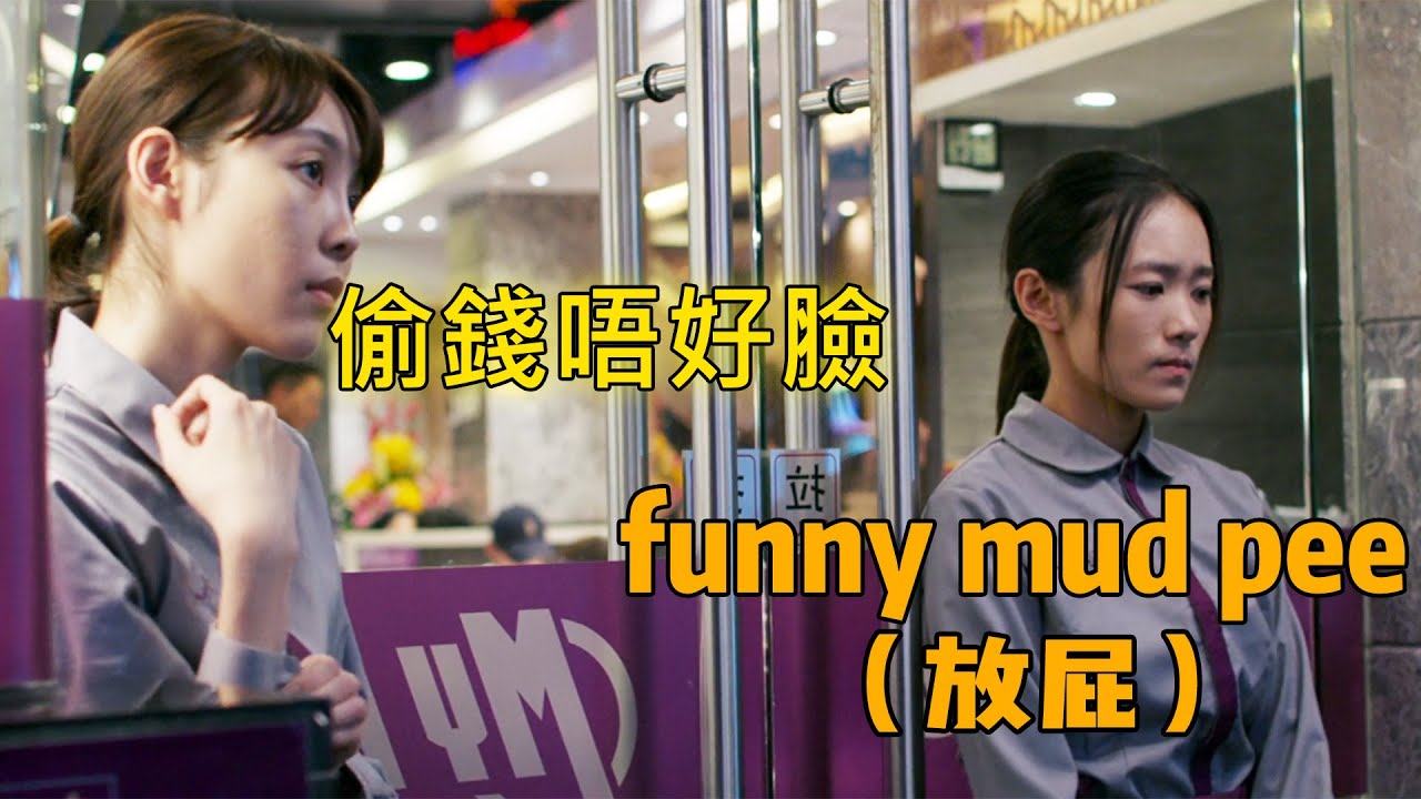 16岁少女来香港打工，因不会粤语被污蔑偷钱，她直接用英语反击！