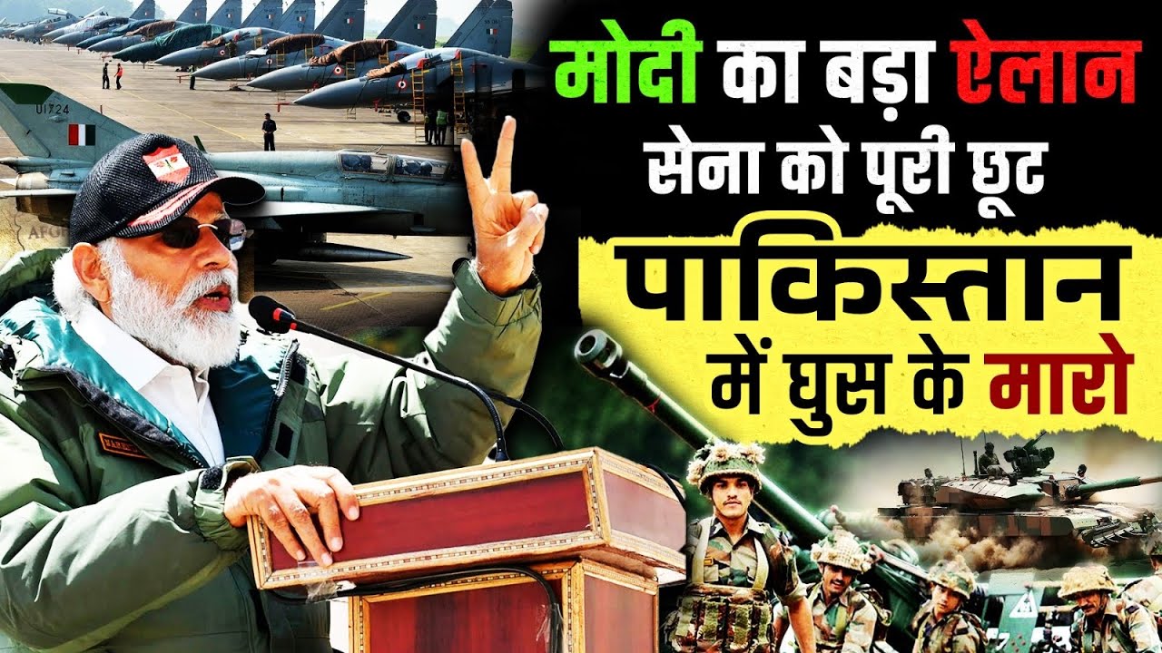 Armed Forces Operational Autonomy | Forces free to decide when and how to hit back