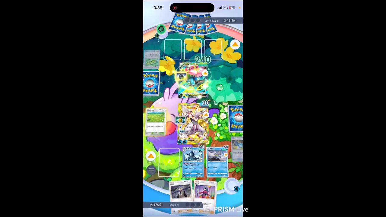 [大蛇丸声真似ポケポケ]配信アプリお試し
