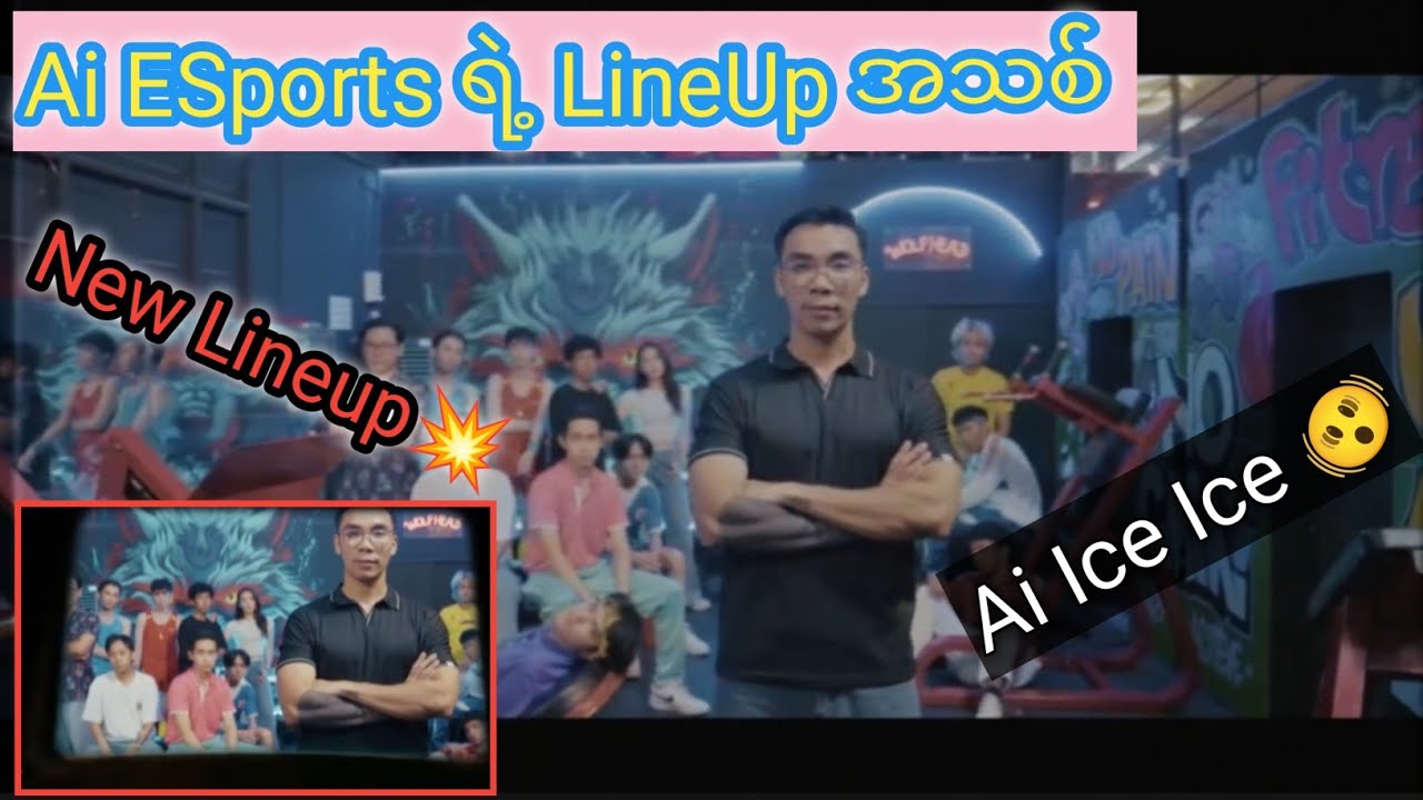 Ai Esport ရဲ့ LineUp အသစ် / Ai esport New Lineup ,#mobilelegendsbangbang #aiesports #lineup