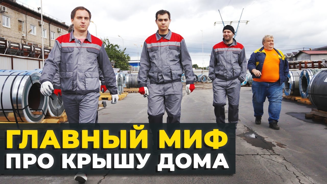 Почему ЗАТЯЖКИ на крыше не работают // НЕправильный АРМОПОЯС // Обход трубы на ФАЛЬЦЕВОЙ кровле
