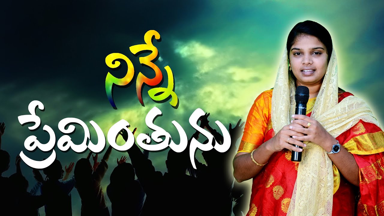 Ninne Preminthunu.....,Christian Telugu Song by Sis. BlessyTeja.