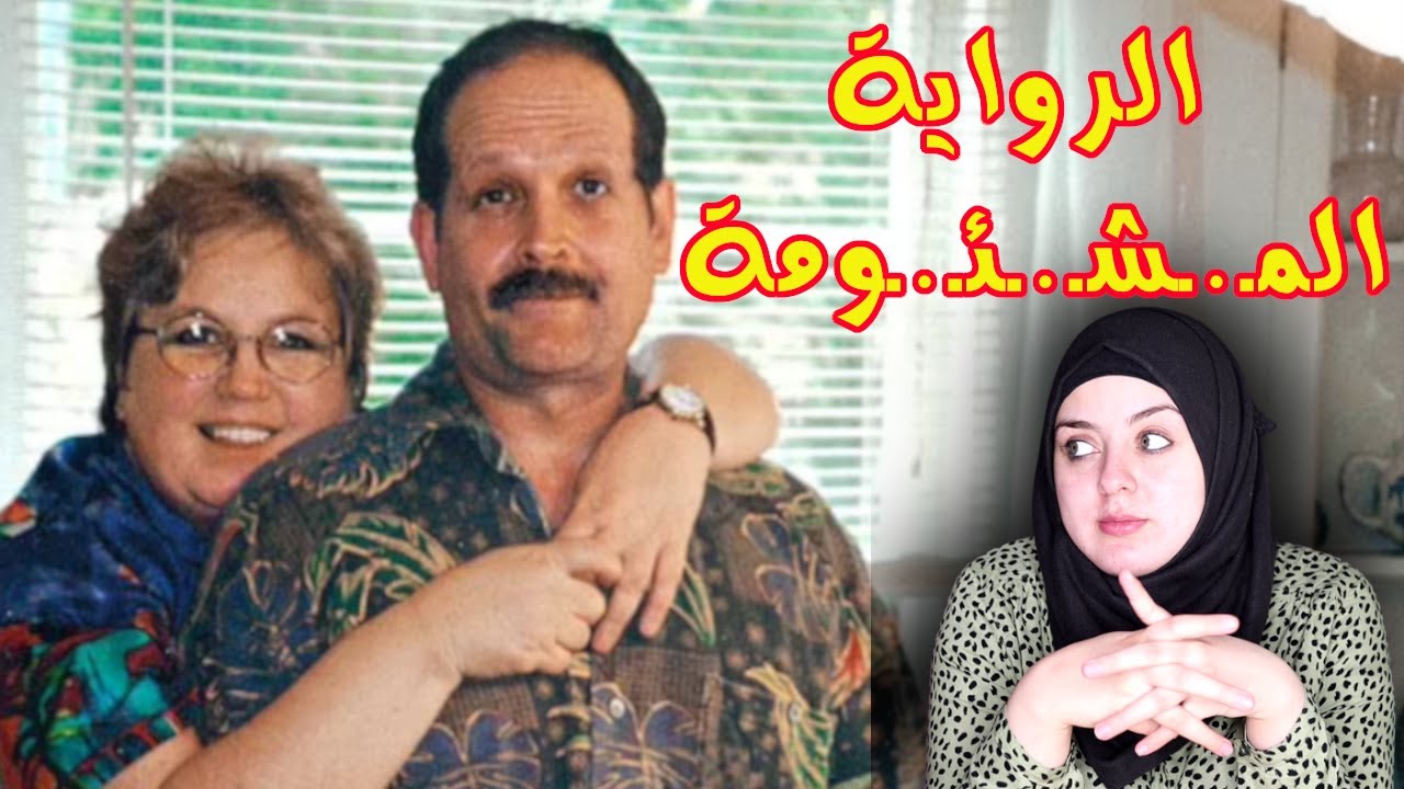 المقال ساعده على تنفيذ الـ.ـجـ.ـريـ.ـمـ.ـة📰...هل تم كشف الفاعل الحقيقي👤؟