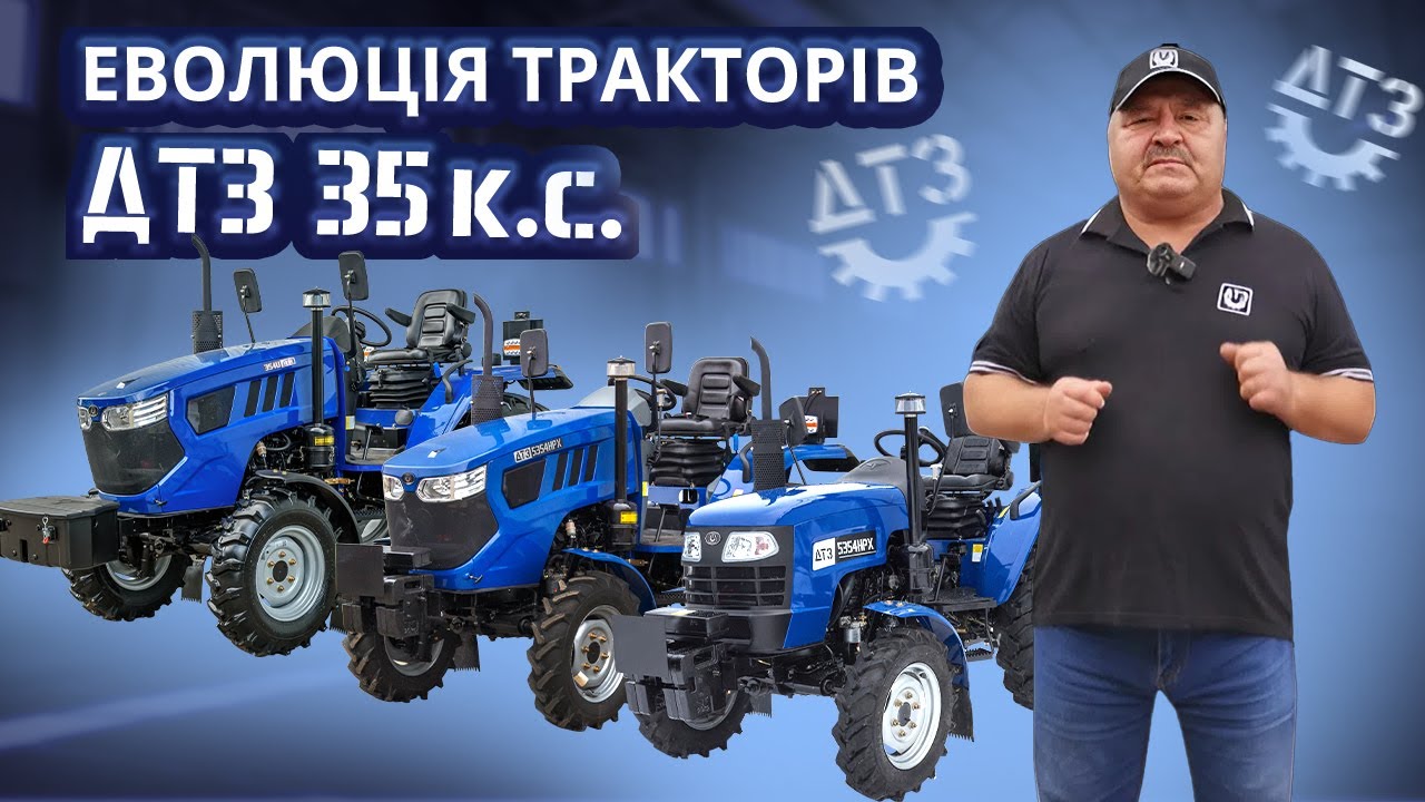 35-СИЛЬНІ ТРАКТОРИ «ДТЗ»: ВІД ПОКОЛІННЯ ДО ДОСКОНАЛОСТІ!