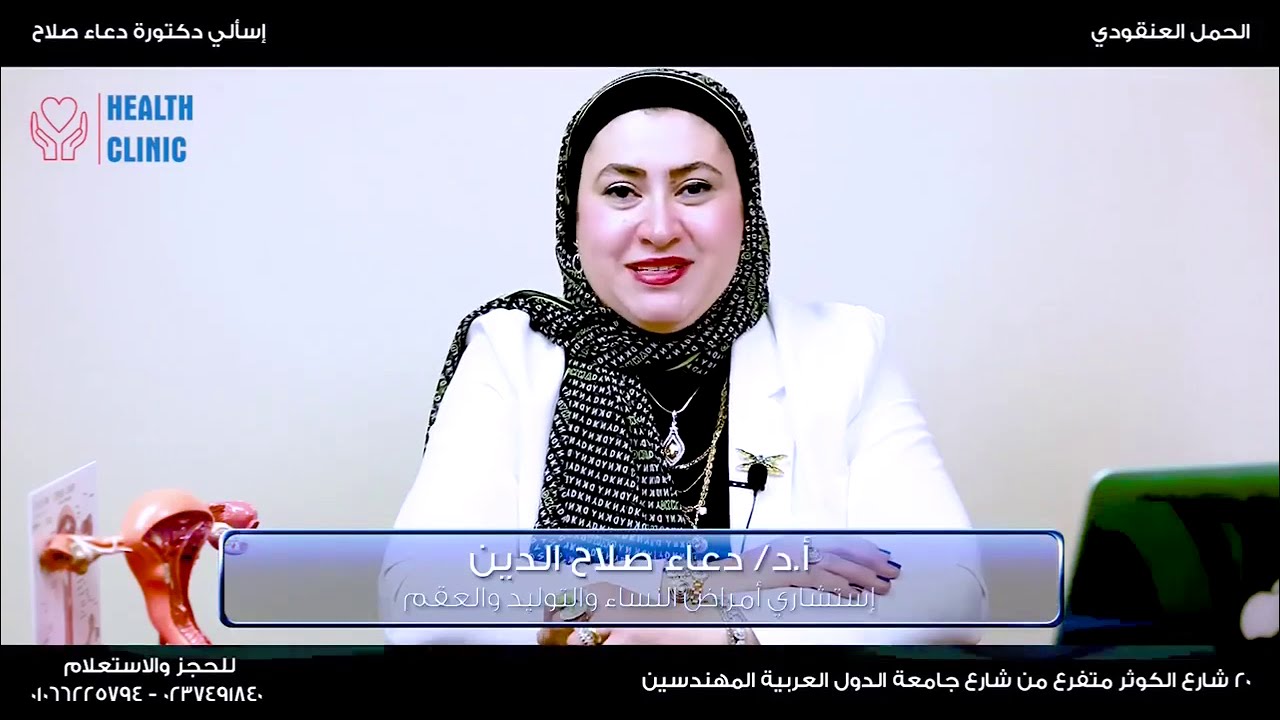 MotherToBe _36 /الحمل العنقودي