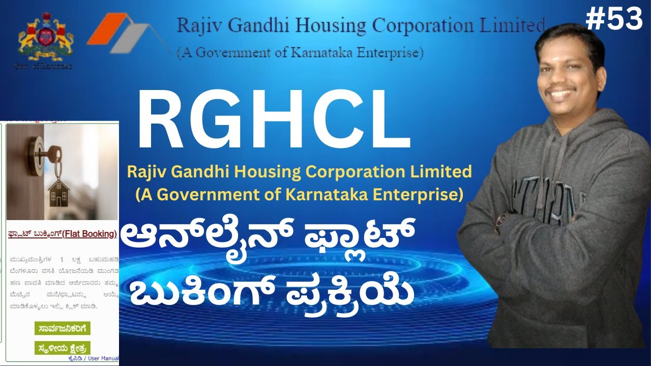RGHCL Online Flat Booking Process RGHCL ಆನ್‌ಲೈನ್ ಫ್ಲಾಟ್ ಬುಕಿಂಗ್ ಪ್ರಕ್ರಿಯೆ