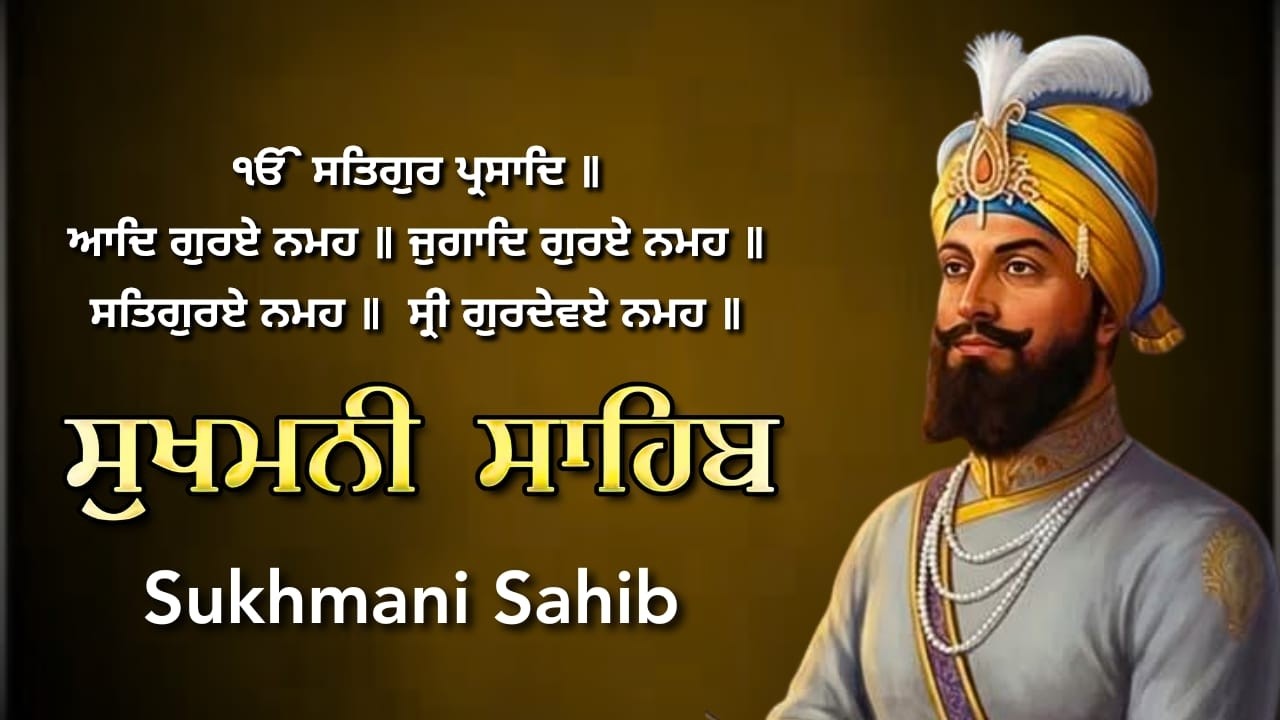 Sukhmani Sahib | Peaceful Sikh Prayer | Daily Gurbani Path