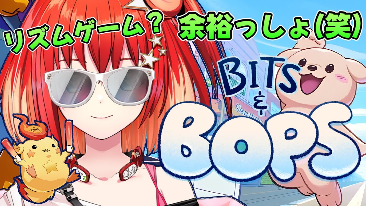 【Bits & Bops】自分、リズムゲームは自信あります！【星鳳ともり/りーさるぷらん】
