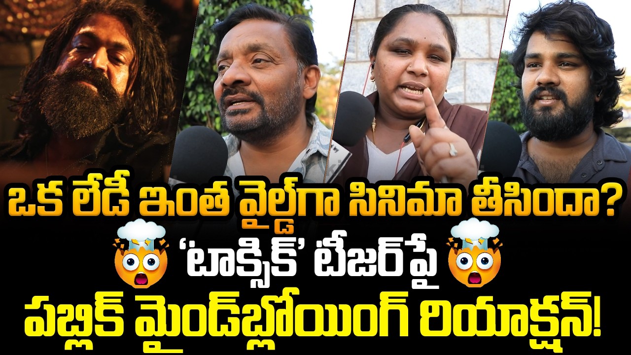 Toxic Teaser Public Talk | Yash | Geethu Mohandas | Toxic Public Review | Tupaki