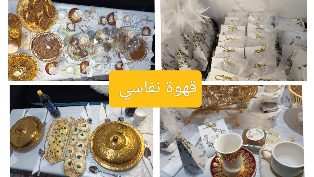 قهوة نفاسي🩷🩷🩷