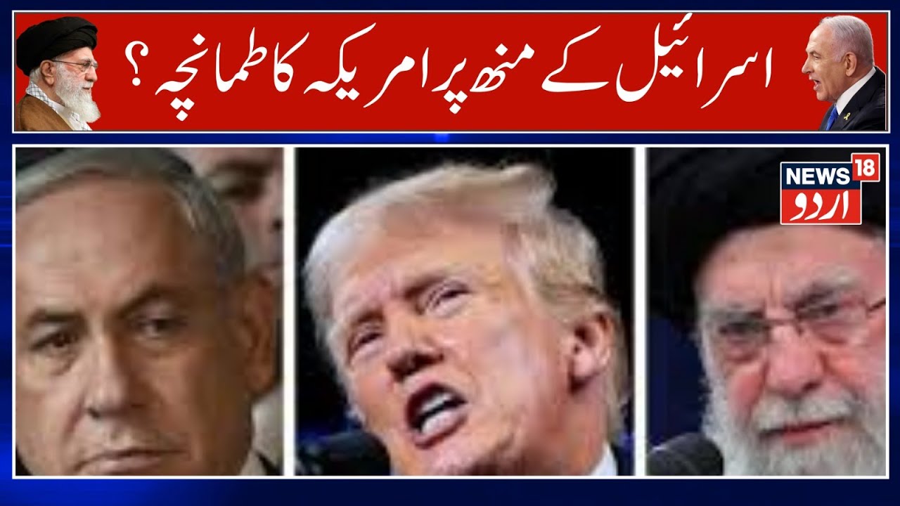Donald Trump Meeting with Muslim countries  | Palestine News  |Statehood   Middle East War| N18G
