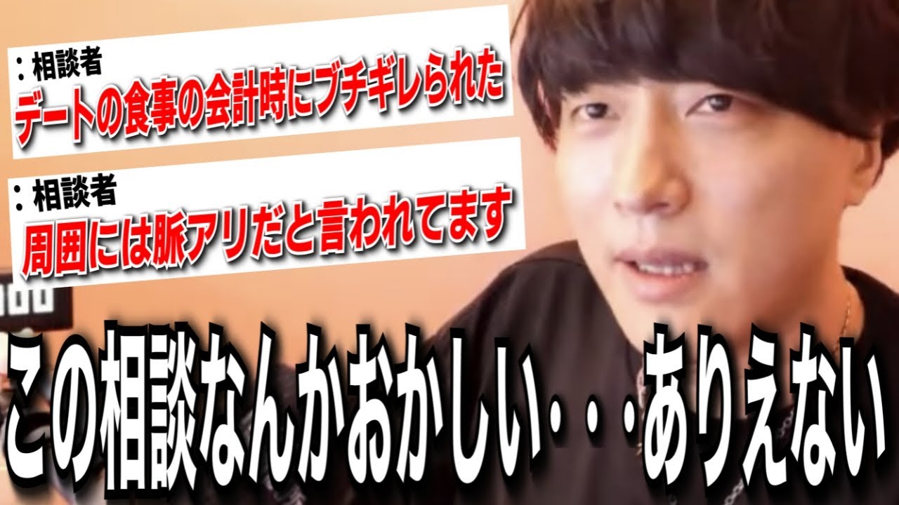 【相談10本まとめ＋おまけ】『相談文から滲み出る本性はこれよ』【モテ期プロデューサー荒野】【切り抜き】