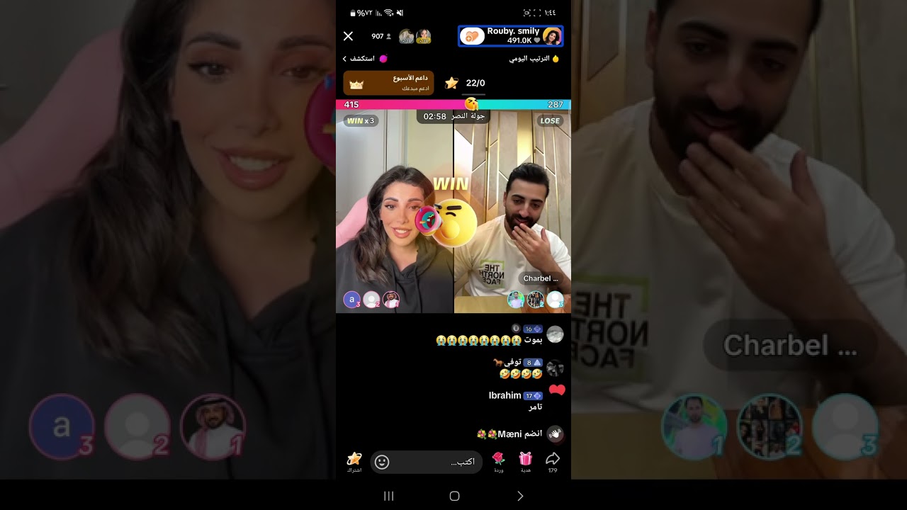 لايف روبي كامل مع شربل يلعبون اسؤله وشربل ينصدم من اسم روبي الحقيقي ويعرض عليها الزواج
