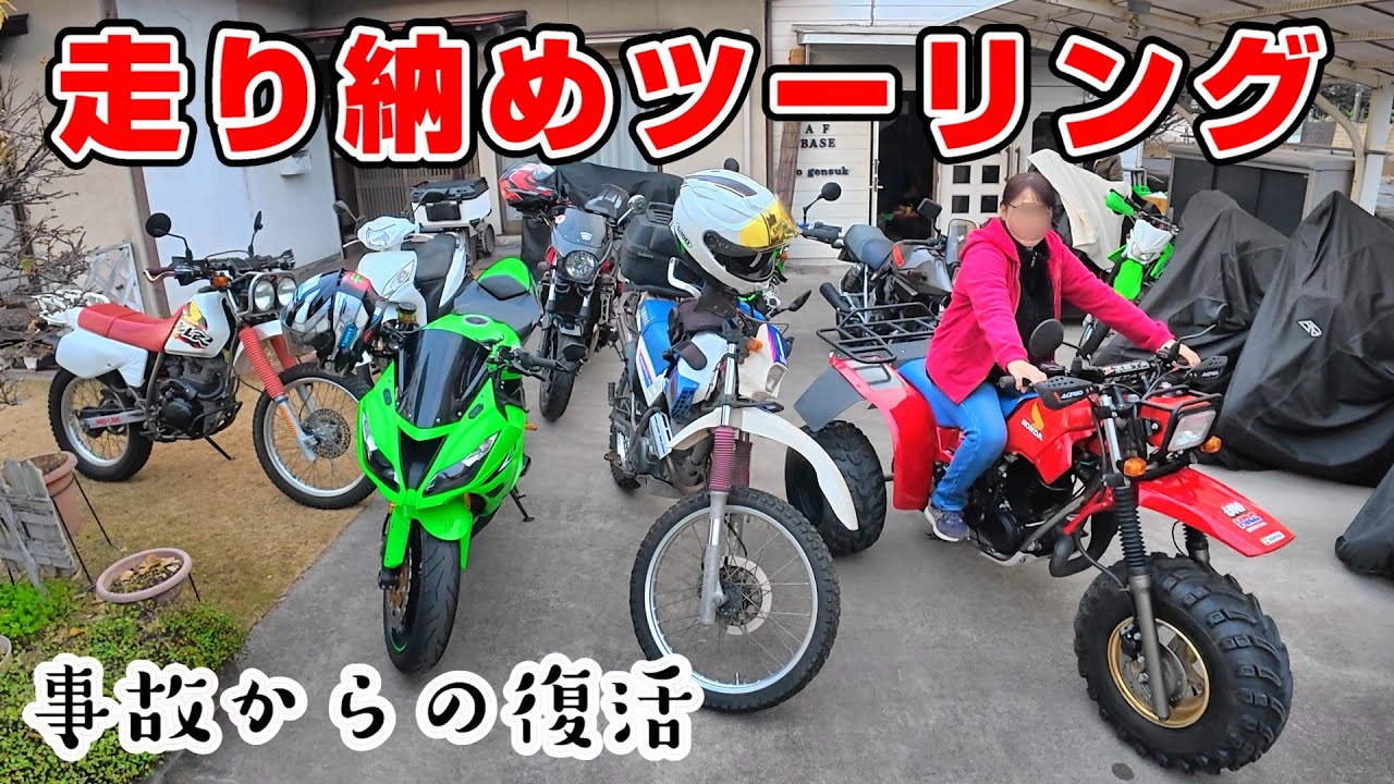 【アラ還女モトブログ】事故からの復活＆走り納めツーリング開催してみました。スカルカフェでハンバーガー食べたよ。