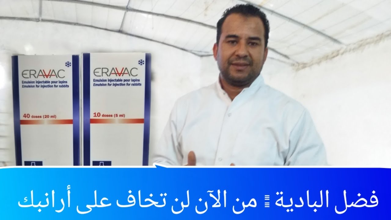 #فضل #-البادية: مع أهداف الجمعية لن تخاف على أرانبك بعد الان......