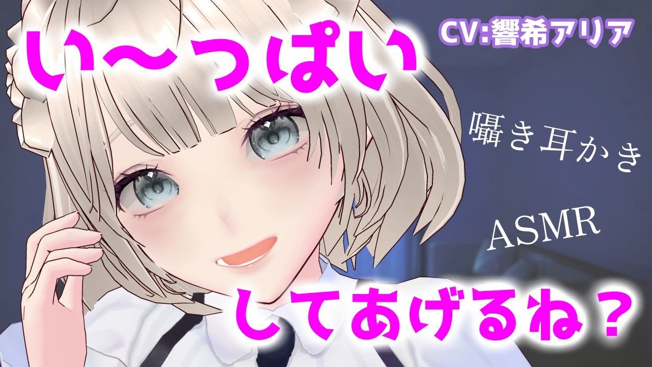 【甘々/囁き/耳かき】初めて彼女の家にお邪魔した時、耳かきをしてもらえることになって…【ASMR/男性向け/シチュエーションボイス/BGM無し】