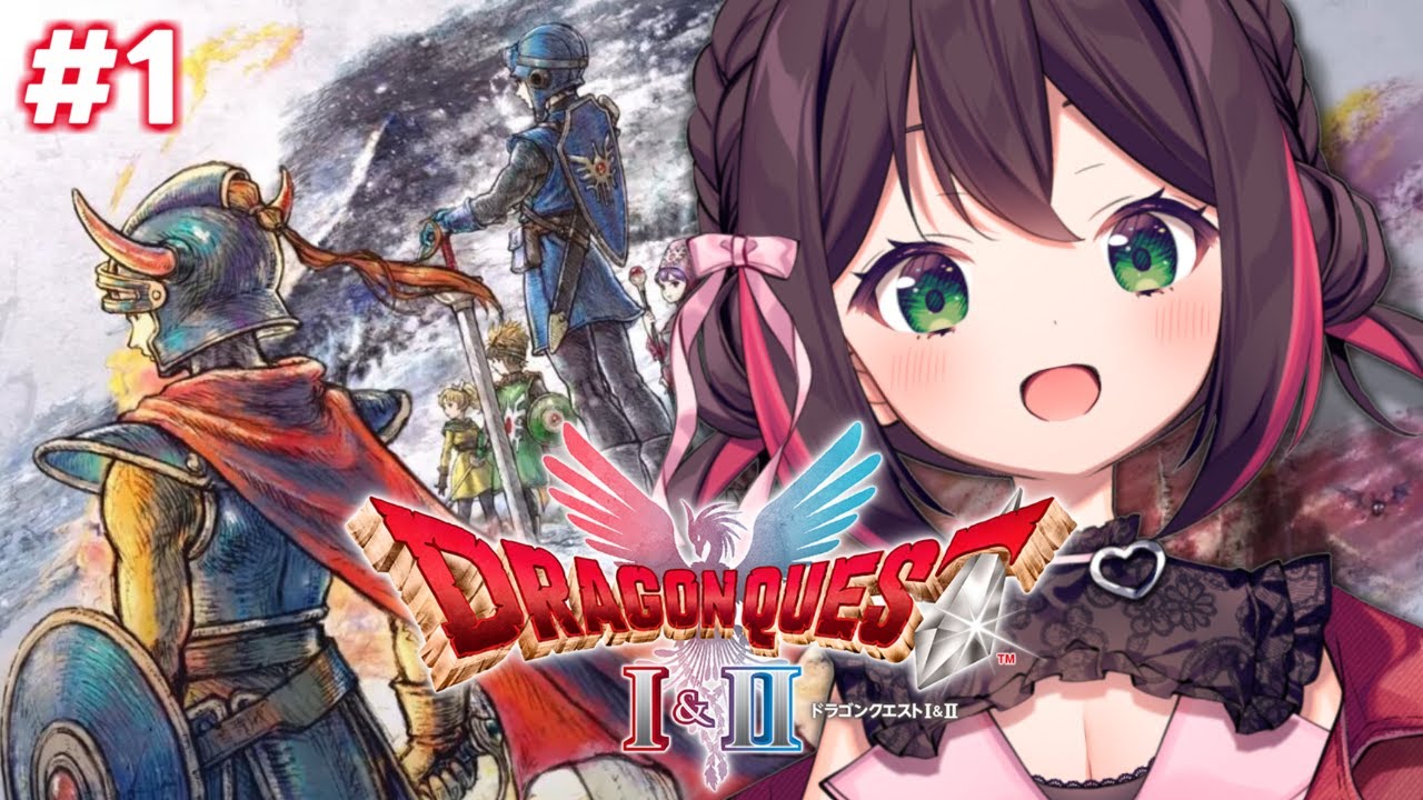【ドラゴンクエストI＆II リメイク】新たな冒険へ！ドラクエ1 HD-2D版を初見プレイ✨※ネタバレあり 【九十九トッカ】