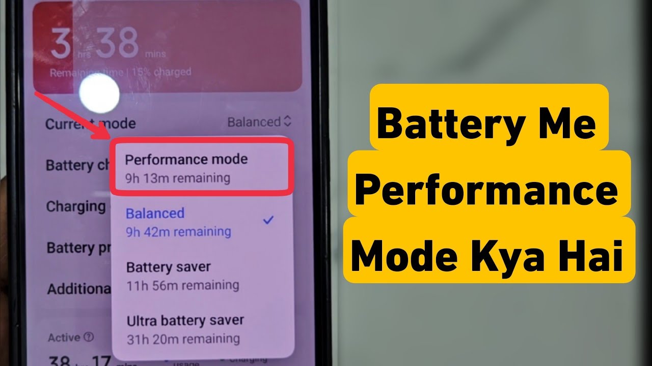 What is Performance Mode in Battery Settings | What is Performance Mode in Xiaomi Mobile