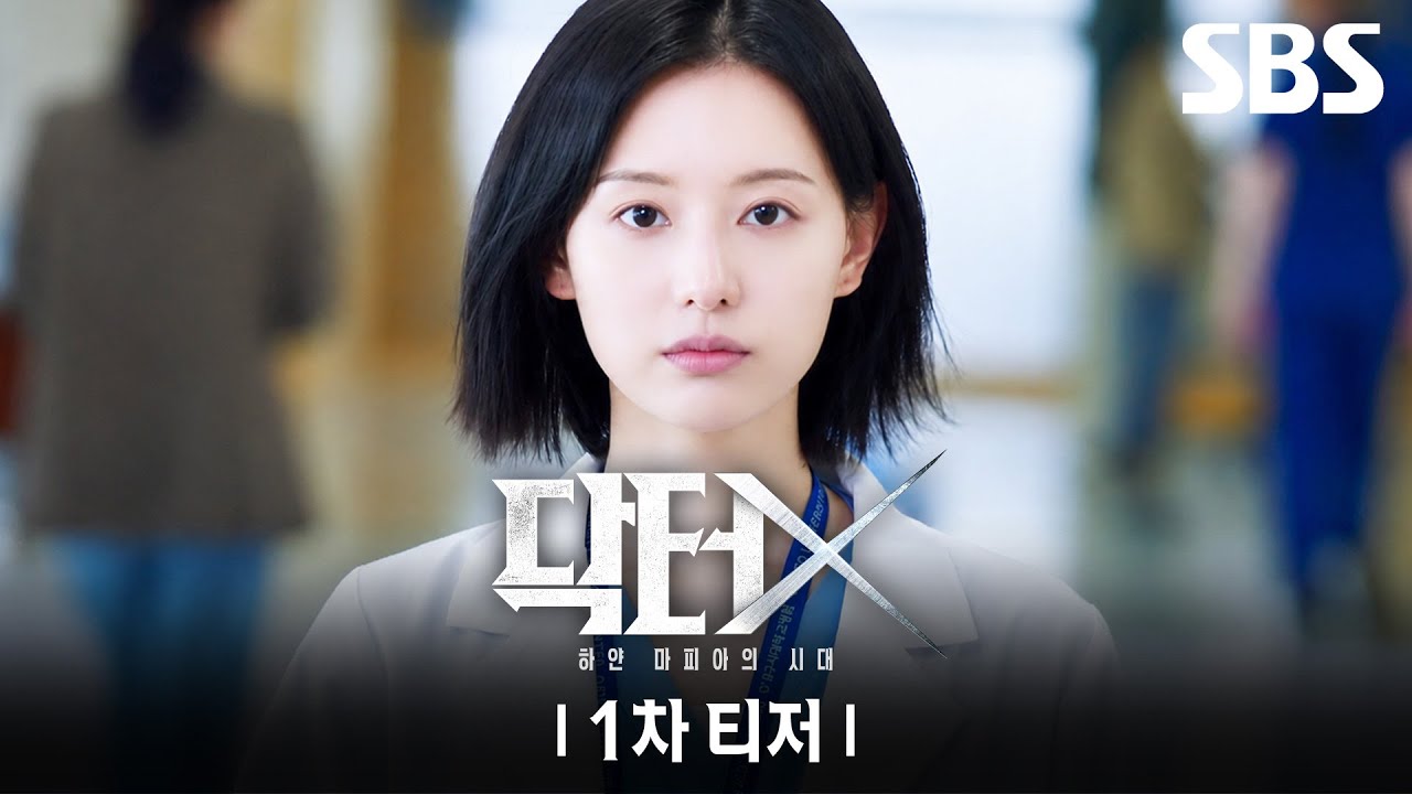 [1차 티저] 