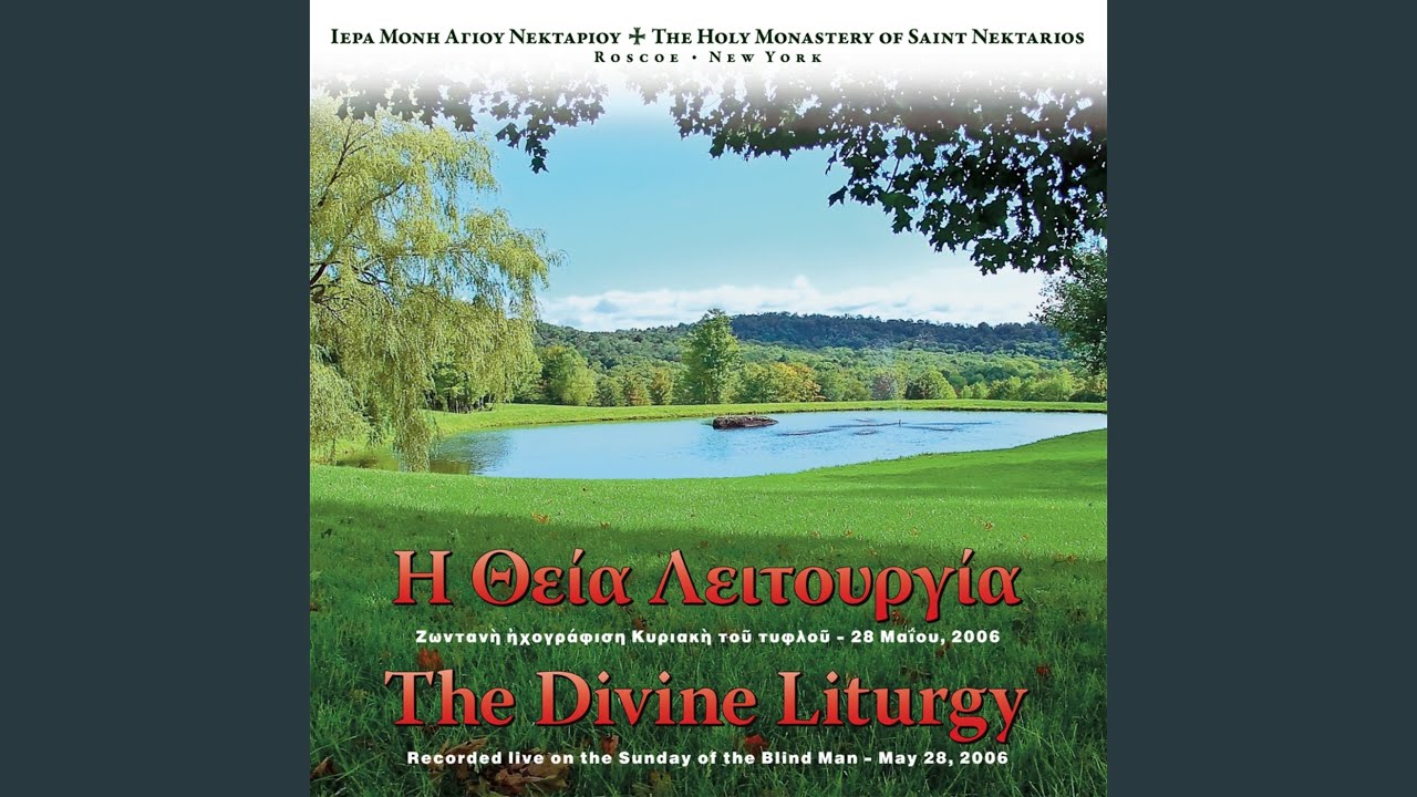 Small Litany & Second Antiphon “Save us, O Son of God” (mode II)