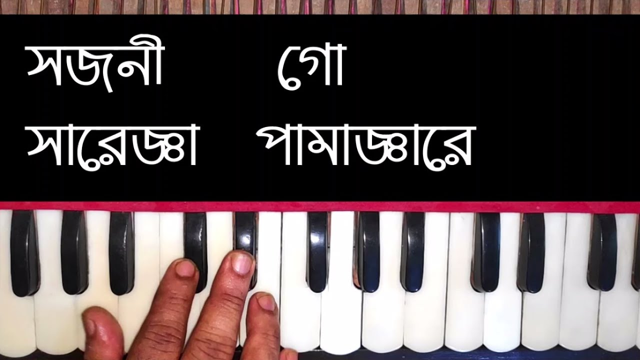 Sojoni Go Valobese Ato Jala Harmonium Lesson