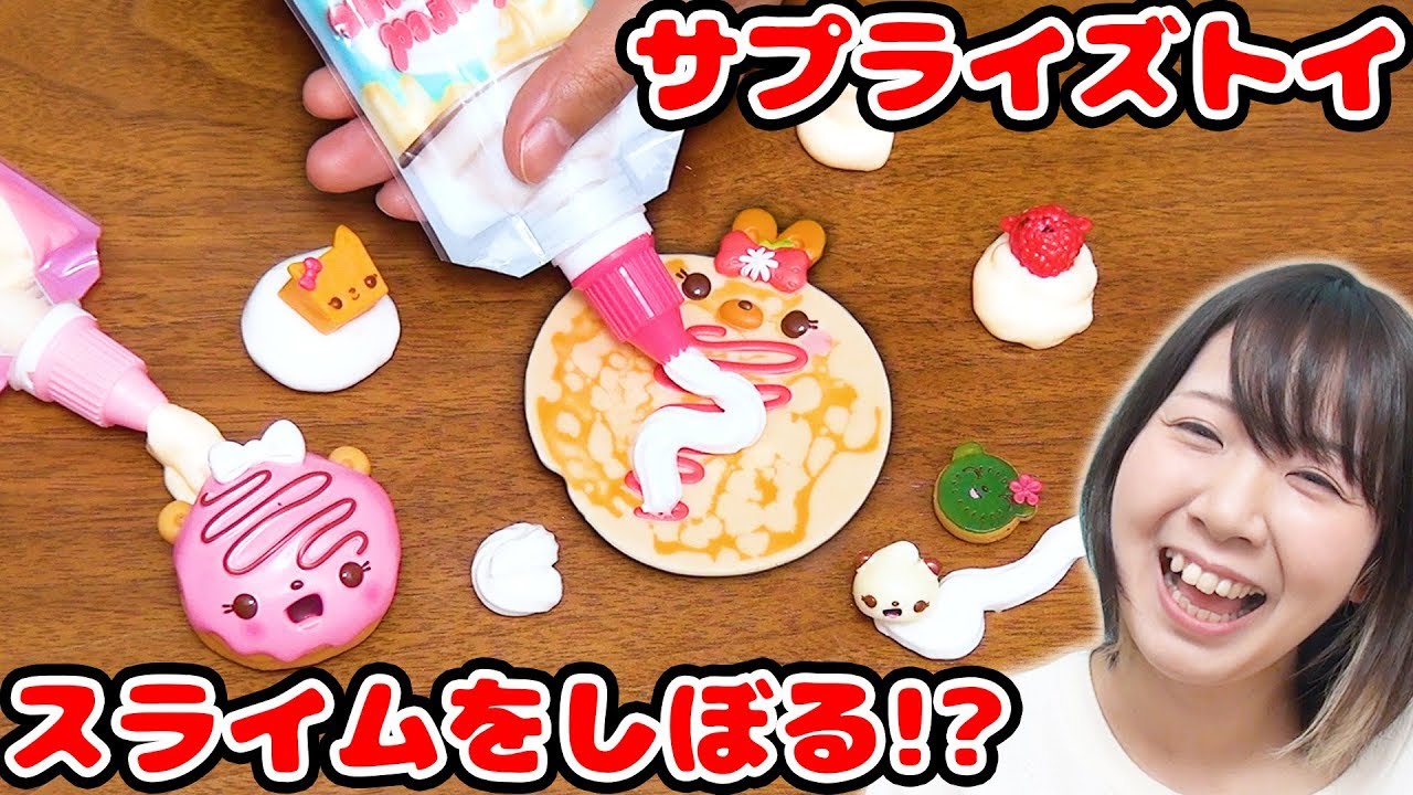 スライムでおままごと!?海外で人気のナムノムズのサプライズトイが面白すぎた！【NUM NOMS】