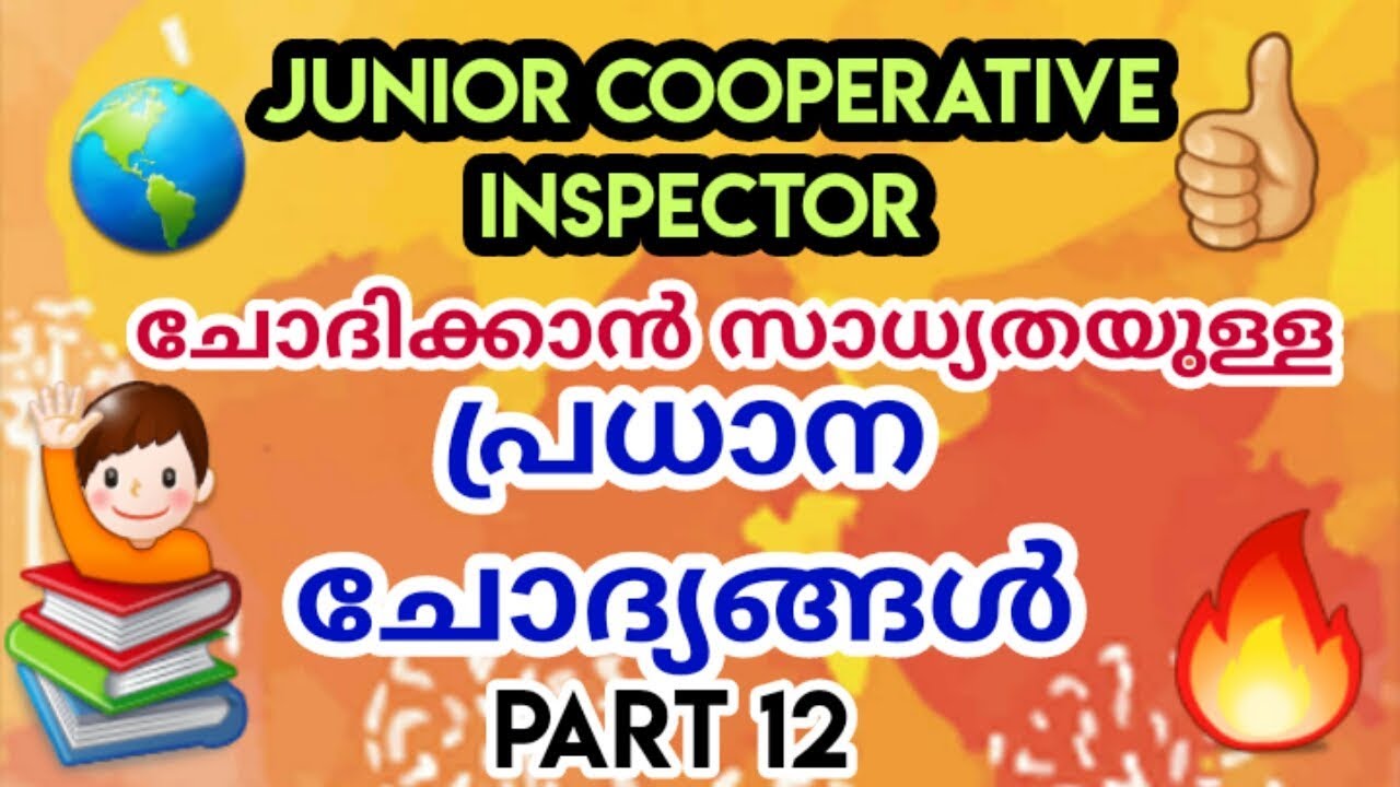 🔥JCI EXPECTED QUESTIONS PART 12