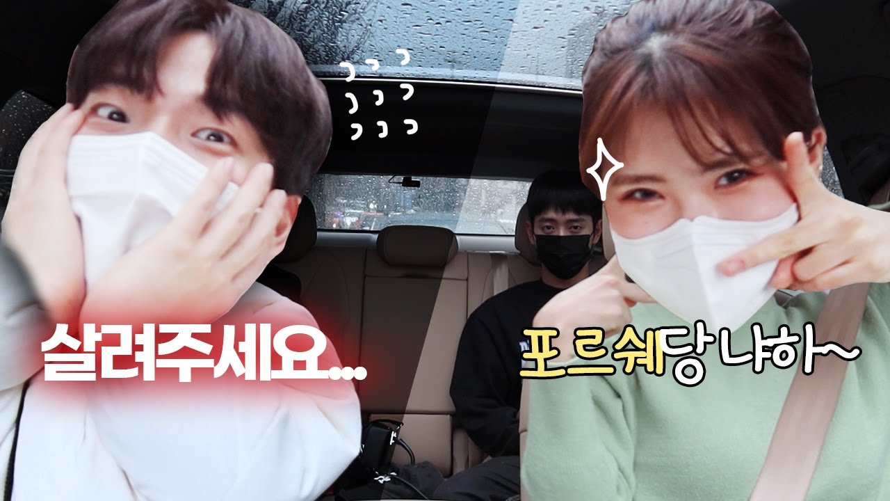 드디어 포르쉐를 뽑았습니다... 오빠 아빠 태우고... 운전연수... (Feat.기우쌤, 문이안)