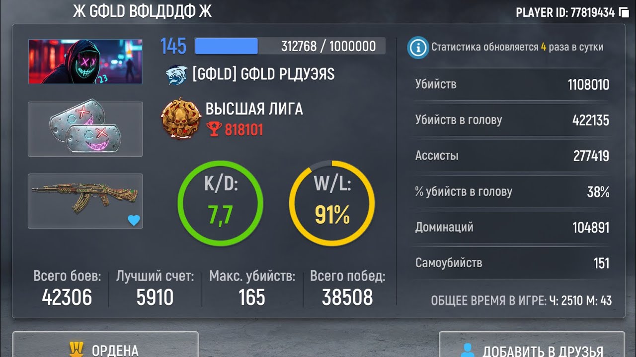 Modern Ops - [GФLD] Ж GФLD BФLДDДФ Ж 10000000%% hacker bot 🐔🐔