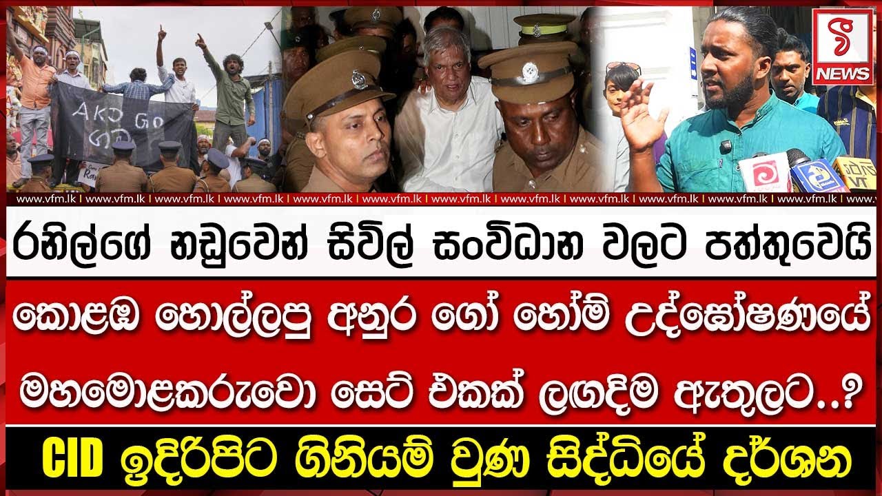 මහමොළකරුවො සෙට් එකක් ලඟදිම ඇතුලට..?