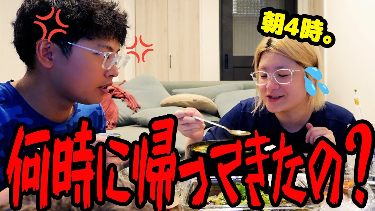 【猛反省】旦那にキレられたので禁酒します【酒嫁】