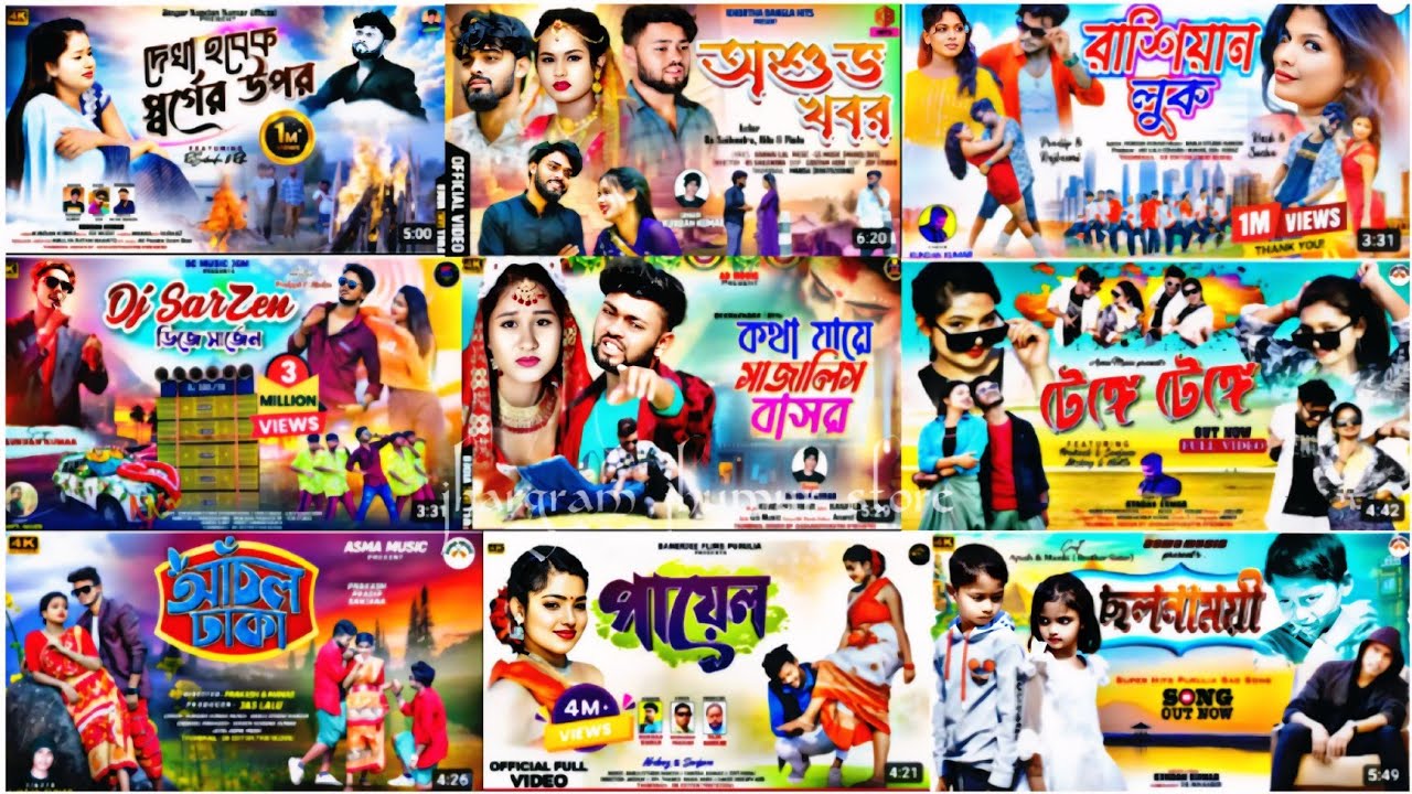 New Purulia Nonstop Song || Kundan Kumar Superhit Song 2025 || (পুরুলিয়া ভাইরাল গান 2025)