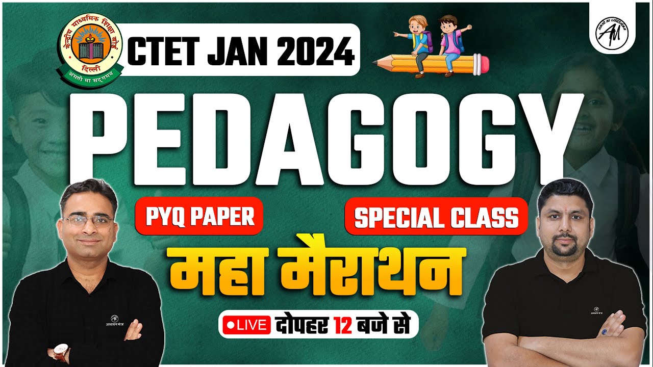 CTET JAN 2024 | PEDAGOGY MARATHON | PYQ SPECIAL CLASS | by Ashish Sir & Solanki Sir |