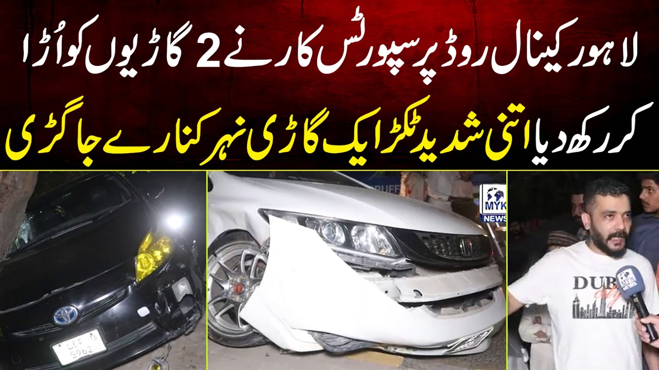 Lahore Canal Road Per Sports Car Ne 2 Gariyo Ko Ura Kar Rakh Diya Aik Gari Nehar Kinare Ja Giri