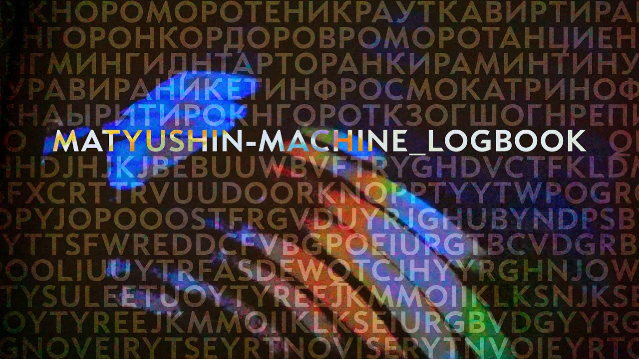 Matyushin-machine_Logbook