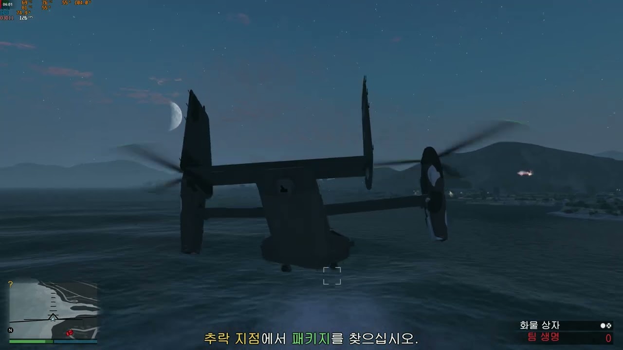 GTA5 Online Mercenaries: Falling In #2